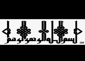 edcleaner calligramme GIF