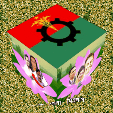 zubairtanvirsiddique bangladesh khulna tarique rahman jessore GIF