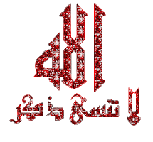 samia الله Sticker