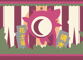 monster japanese GIF by Shallow Lagoon
