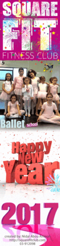 ballet school GIF by Square Fit family club