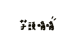Taro0822 Sticker