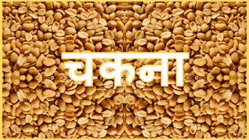 2O9 bar indian snacks peanuts GIF