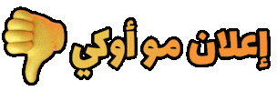 Ad Sticker