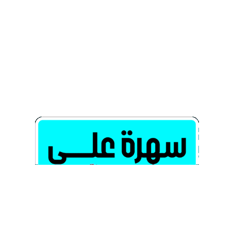 Watching Hbo Series Sticker by osnplus