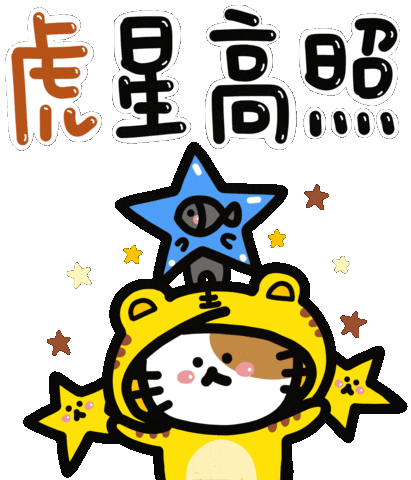 Lunar New Year Love Sticker by Playbear520_TW