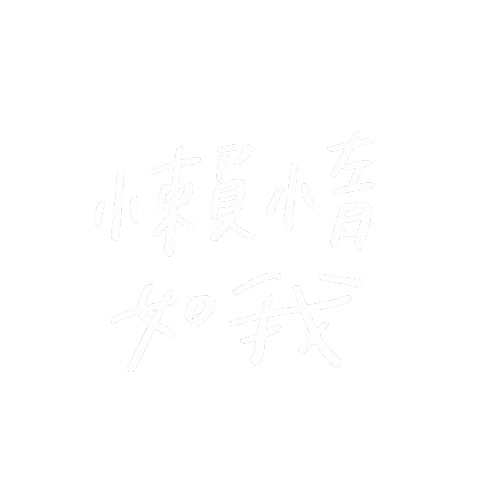 Lazy Sticker