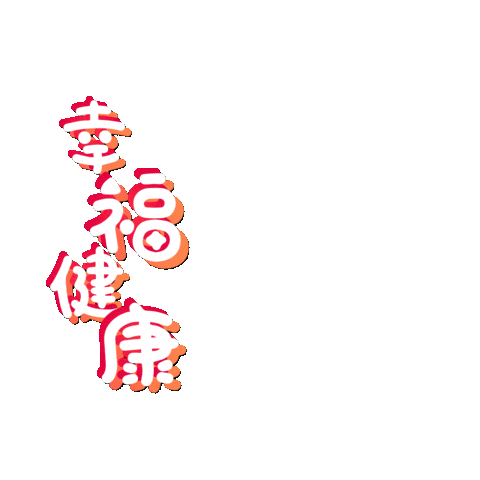 Gongxifacai Sticker by Sony.Malaysia