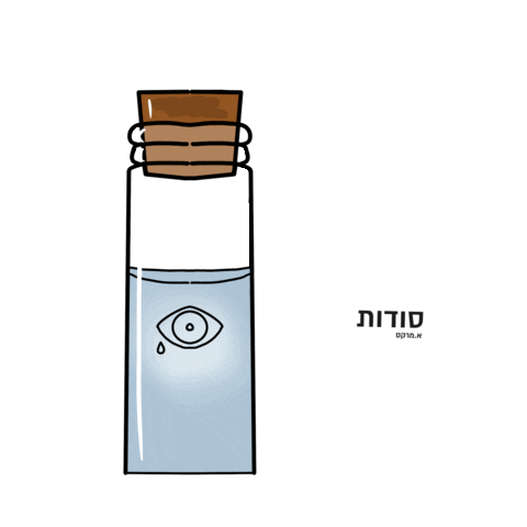 Sodot Adam Marks Sticker by Sodotmarks