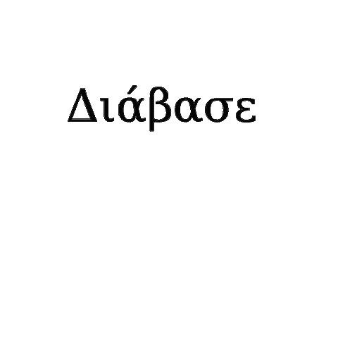 Readcaption Sticker by diatrofimenou