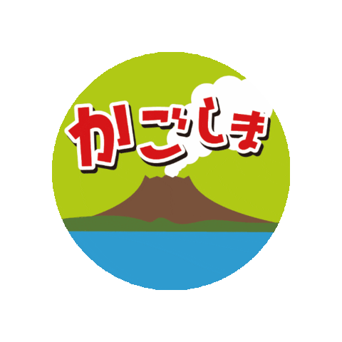 南九州ファミリーマート Sticker