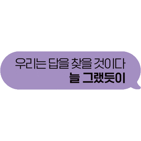 프로진로고민러 Sticker