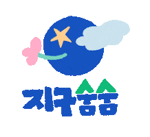 기쁨 Sticker