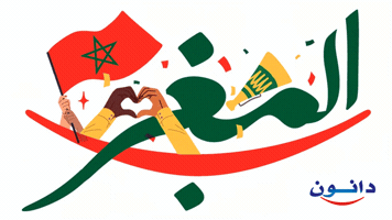 Danone Maroc GIF
