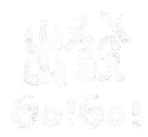 Go Sticker