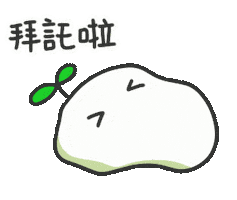 Tired Sticker Sticker by 水沐柚子rainpomelo