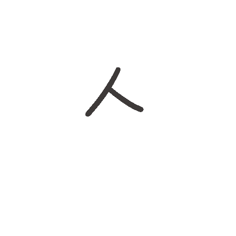 人 Sticker