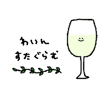Wine Sticker