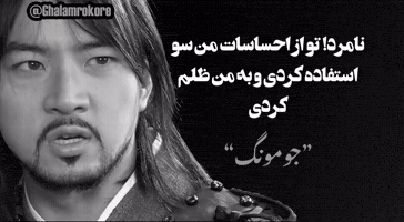 Ghalamrokore GIF