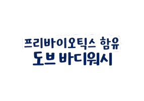 Dove 촉촉 Sticker by unileverKR