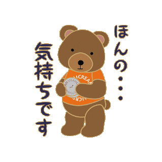 くま 熊 Sticker by steamcream