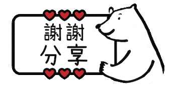 分享 Sticker by Ba Fang Dumpling
