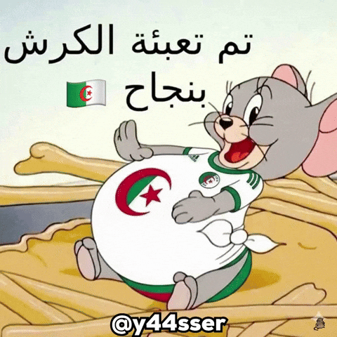 Ramadan Algeria GIF