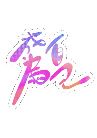 Animated Sticker