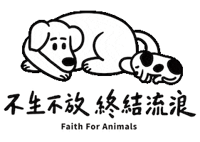 Dog Flag Sticker by faithforanimals