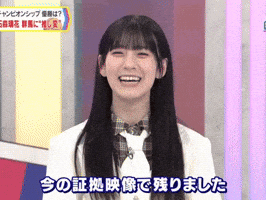 Japanese Idol Smile GIF