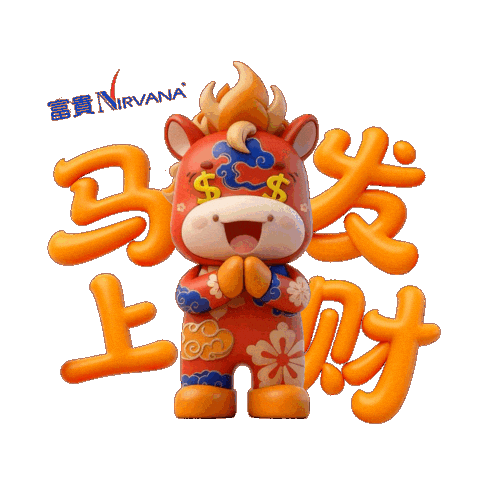 Horse 新年 Sticker by Nirvana Asia
