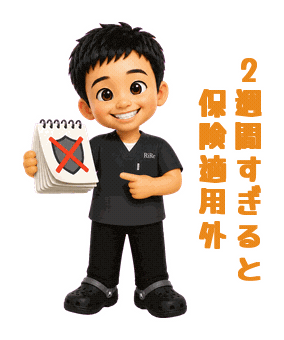 Sticker by りーる整骨院