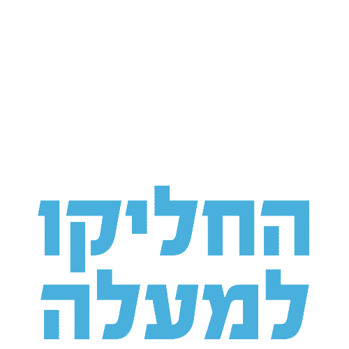 Elelswipe Sticker by The Israel Football Association