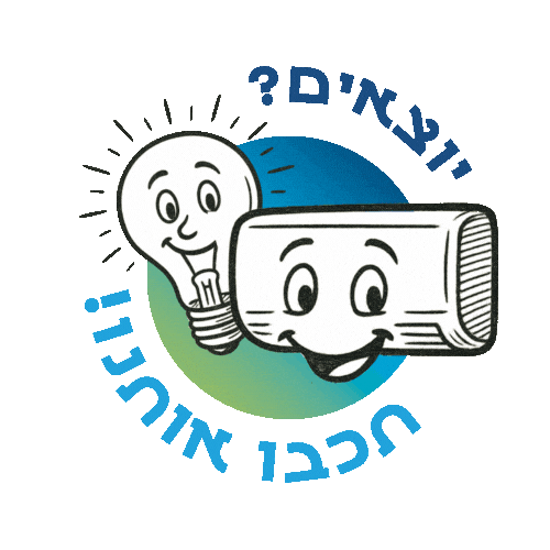 אור Sticker by בני עקיבא
