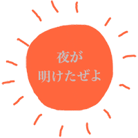 Jin 太陽 Sticker Jin 太陽 Sticker