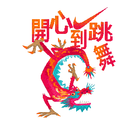 New Year Dragon Sticker by Nike Hong Kong