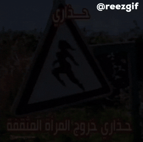 Women Power Signboard GIF