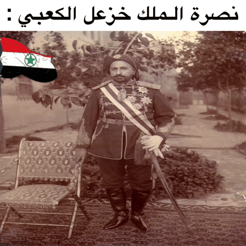 الاحواز GIF