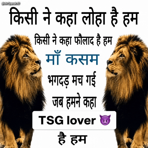 Tsg GIF