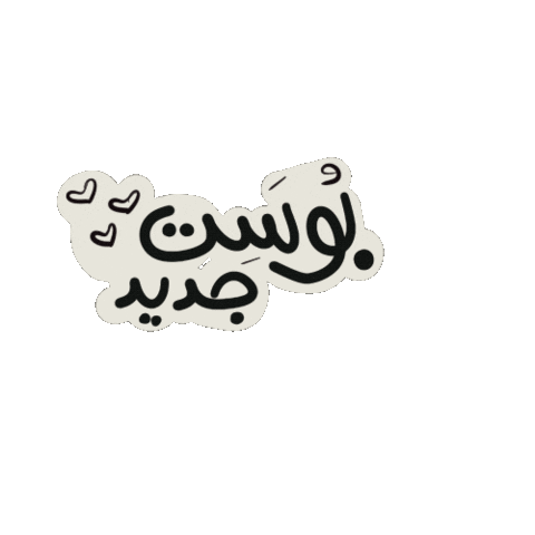 Post Sticker