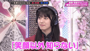 Japanese Idol Smile GIF