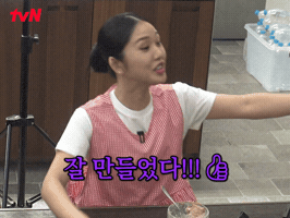 Mimi An Yujin GIF by tvN Official