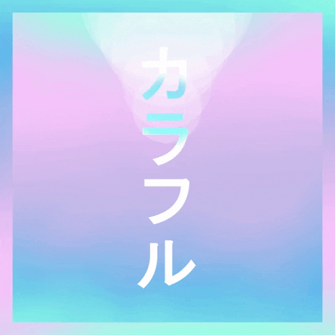 Colorful GIF