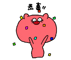 Congrats 恭喜 Sticker