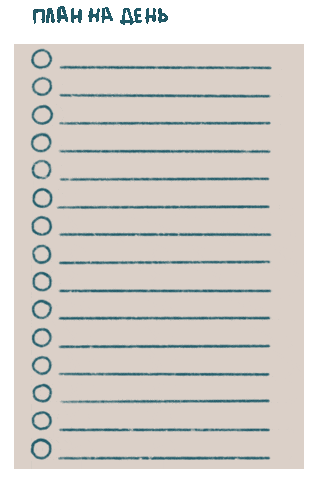 To Do List Paper GIF