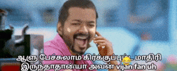 Vijay Troll GIF