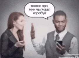 Сахалыы Мемнар GIF