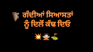 Punjabi Sidhu GIF