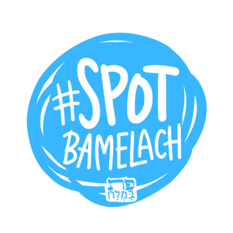 Pat BaMelach Sticker