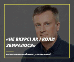 puljar ukraine chesno political patry GIF